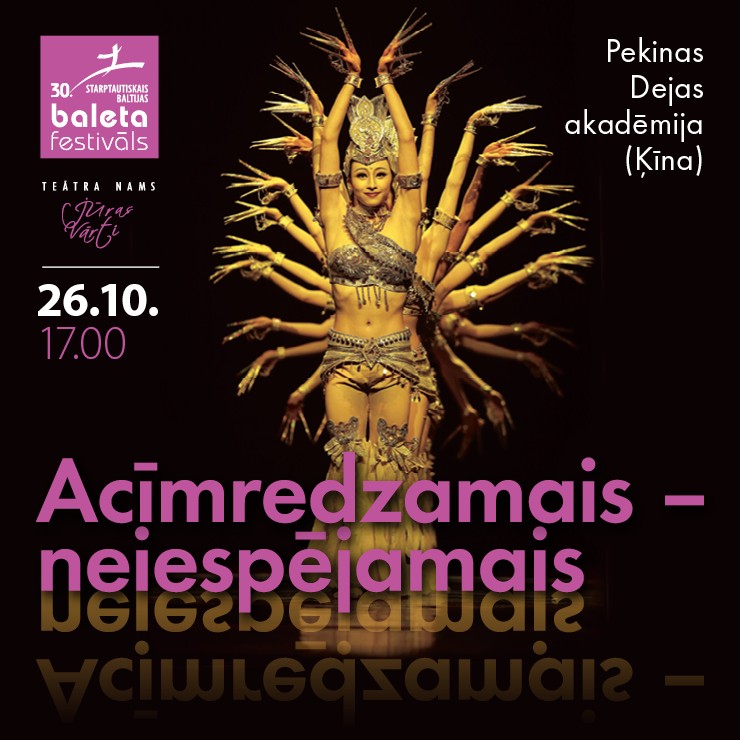 Izrādes "Pekinas Dejas akadēmija. ACĪMREDZAMAIS - NEIESPĒJAMAIS" attels