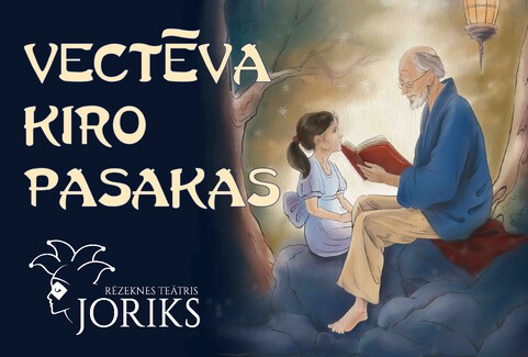 Изображение спектакля "Vectēva Kiro pasakas"