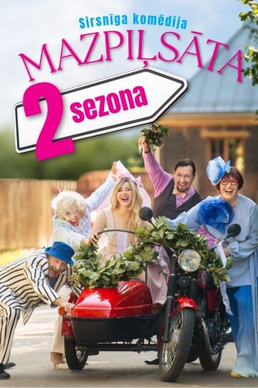 Изображение мероприятия "“MAZPIĻSĀTA 2” sirsnīga komēdija. Kāzas būs?" из результатов поиска