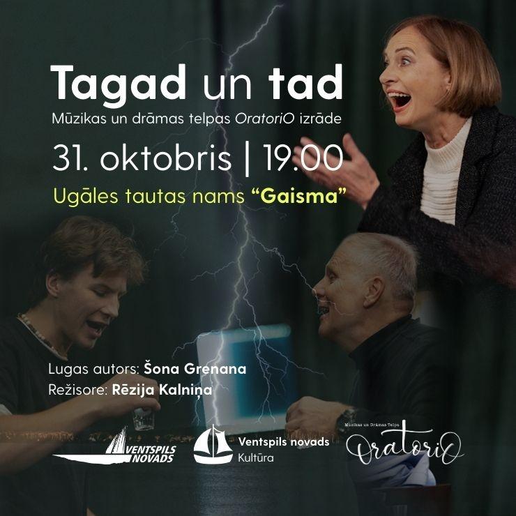 Izrādes "Mūzikas un drāmas telpas OratoriO – izrāde "Tagad un tad"" attels