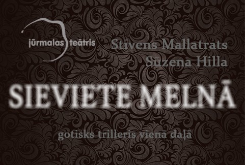 Изображение спектакля "Stīvens Mallatrats, Sūzena Hilla “SIEVIETE MELNĀ” gotisks trilleris vienā daļā"