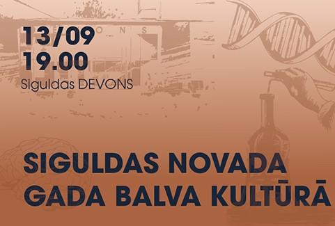 Izrādes "Siguldas novada GADA BALVA KULTŪRĀ – apbalvošanas ceremonija" attels