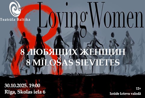 Изображение спектакля "Спектакль "8 любящих женщин" | V Международный фестиваль "Театральная Балтика""