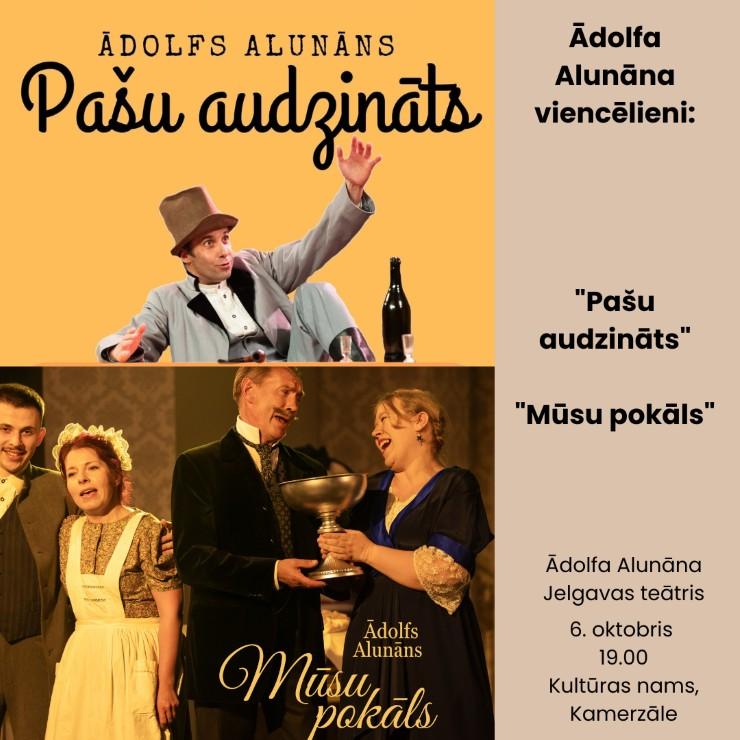 Izrādes "Ā. Alunāna Jelgavas teātra viencēliena izrādes “Pašu audzināts” un “Mūsu pokāls”" attels