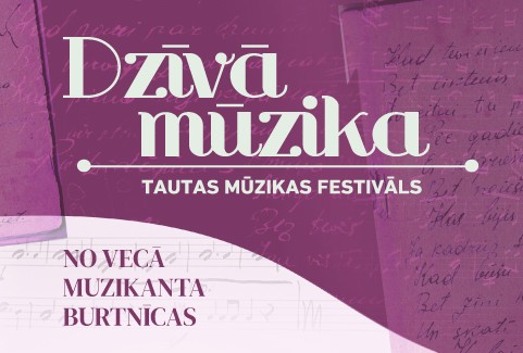 Izrādes "XVIII Starptautiskais tautas mūzikas festivāls DZĪVĀ MŪZIKA. Deju vakars NO VECĀ MUZIKANTA BURTNĪCAS" attels