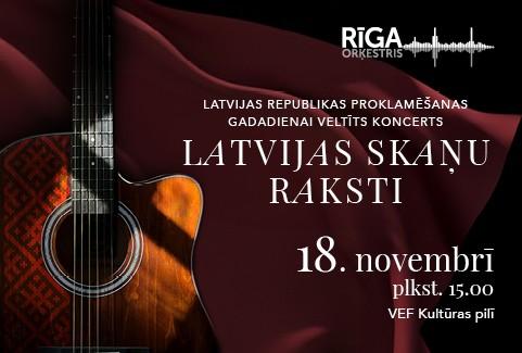 Izrādes "LATVIJAS SKAŅU RAKSTI. Orķestris “Rīga”, Mārcis Auziņš, Kārlis Auziņš, Valdis Butāns" attels