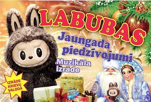 Izrādes "Muzikāla izrāde LABUBAS Jaungada piedzīvojumi" attels