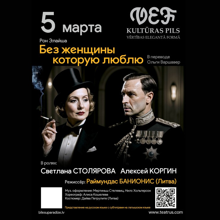 Изображение галереи 2: Без женщины, которую люблю