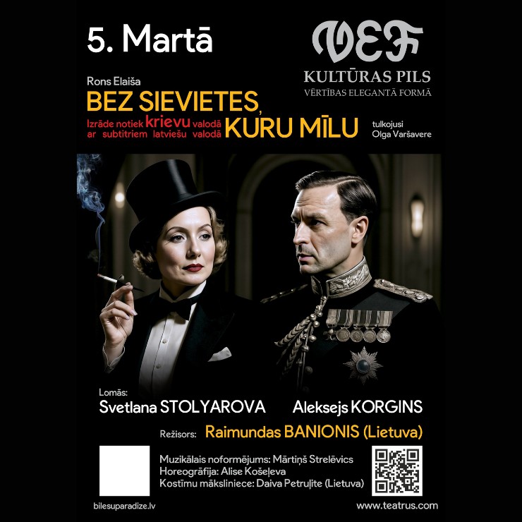 Galerijas bilde 1: BEZ SIEVIETES, KURU MĪLU