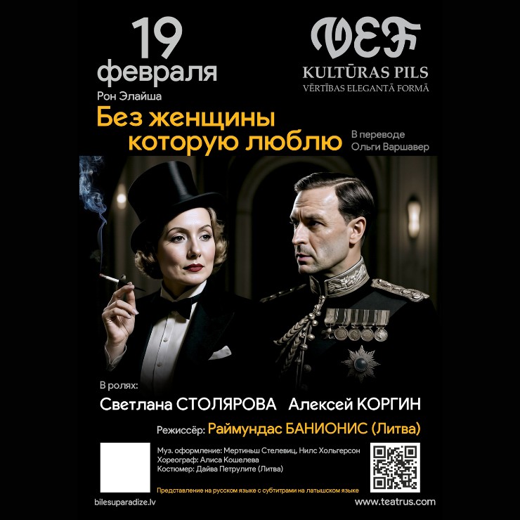 Изображение галереи 1: Без женщины, которую люблю
