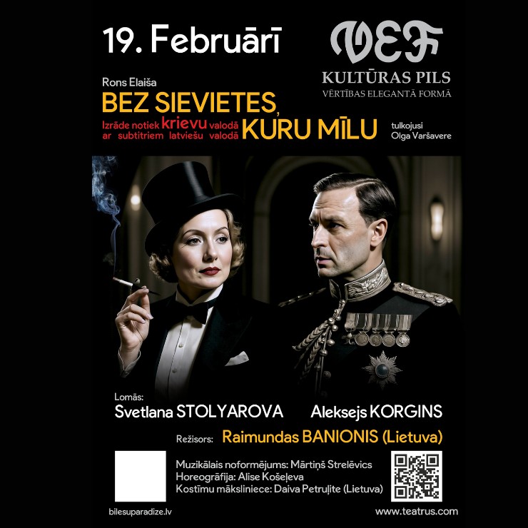 Galerijas bilde 2: BEZ SIEVIETES, KURU MĪLU