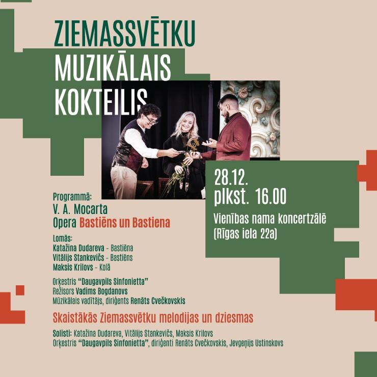 Изображение спектакля "Ziemassvētku muzikālais kokteilis"