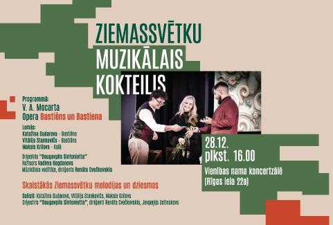Изображение спектакля "Ziemassvētku muzikālais kokteilis"