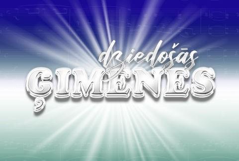 Izrādes "DZIEDOŠĀS ĢIMENES. LIELKONCERTS. Jaunā programma" attels
