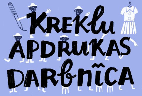 Izrādes "KREKLU APDRUKAS DARBNĪCA" attels