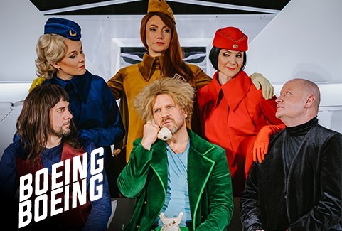 Изображение спектакля "Izrāde BOEING, BOEING"