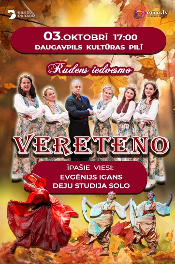 Meklēšanas rezultāta izrādes "VERETENO Rudens iedvesmo" attels
