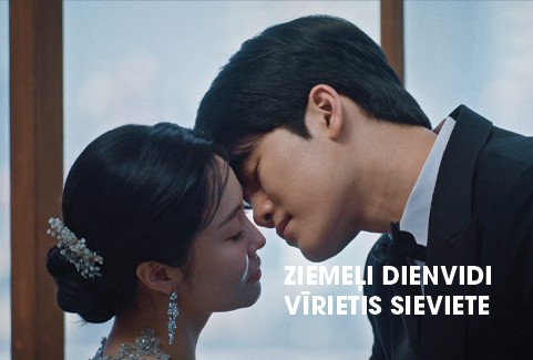 Izrādes "Filma ZIEMEĻI DIENVIDI VĪRIETIS SIEVIETE (“RIGA IFF Kolekcija”)" attels