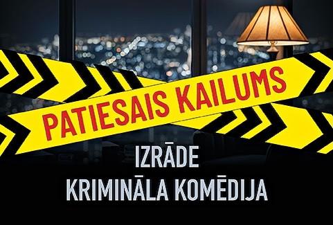 Izrādes "PATIESAIS KAILUMS / krimināla komēdija / izrāde" attels