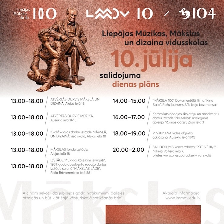 Galerijas bilde 2: SALIDOJUMS | Liepājas mūzikas, mākslas un dizaina vidusskola