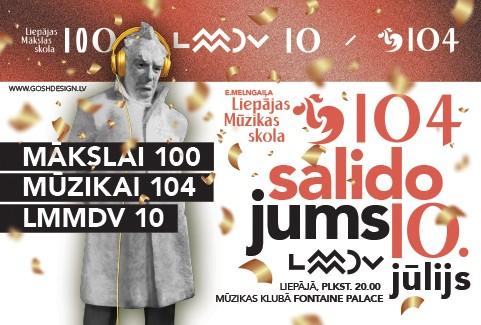 Galerijas bilde 1: SALIDOJUMS | Liepājas mūzikas, mākslas un dizaina vidusskola