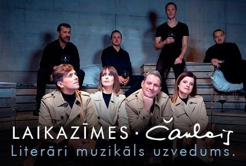 Изображение спектакля "Laikazīmes. Māris Čaklais"