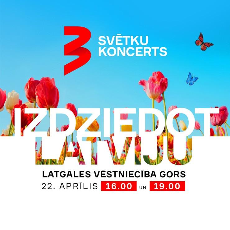 Изображение спектакля "TV3 svētku koncerts IZDZIEDOT LATVIJU"