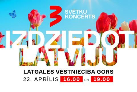 Изображение спектакля "TV3 svētku koncerts IZDZIEDOT LATVIJU"