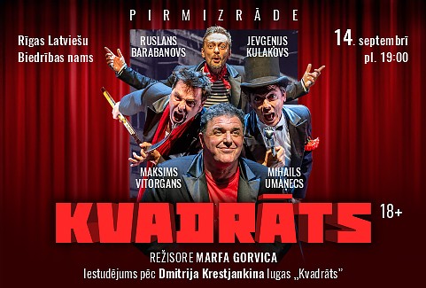Изображение спектакля "КВАДРАТ"