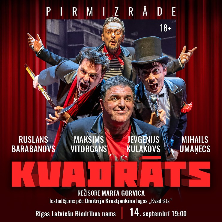 Изображение спектакля "КВАДРАТ"