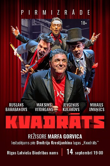 Изображение мероприятия "КВАДРАТ" из результатов поиска