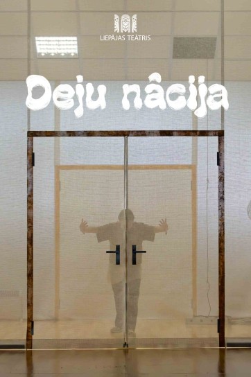 Meklēšanas rezultāta izrādes "DEJU NĀCIJA" attels
