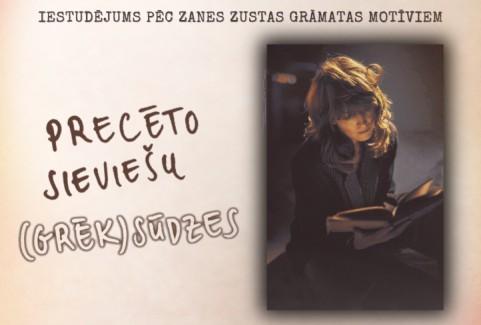 Izrādes "Precēto sieviešu (grēk)sūdzes / Iestudējums pēc Zanes Zustas grāmatas motīviem" attels