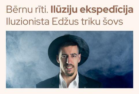 Izrādes "Bērnu rīti. Iluzionista Edžus triku šovs “Ilūziju ekspedīcija”" attels