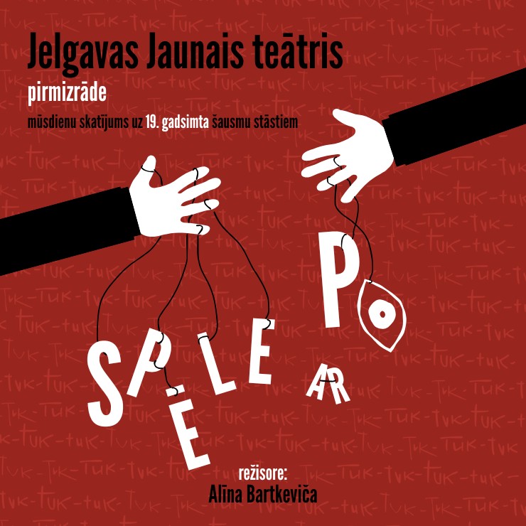 Izrādes "Jelgavas Jaunā teātra PIRMIZRĀDE “Spēle ar Po”" attels