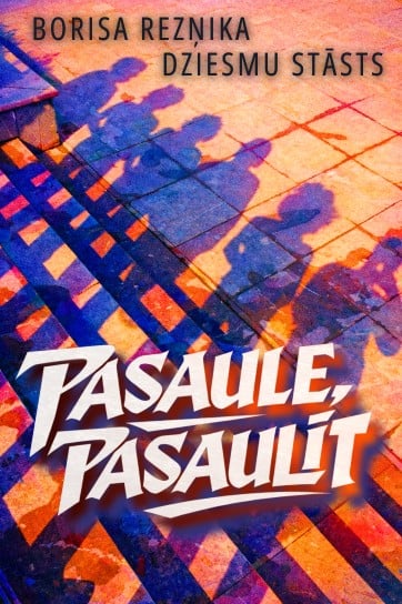 Meklēšanas rezultāta izrādes "PASAULE, PASAULĪT / Borisa Rezņika dziesmu stāsts" attels