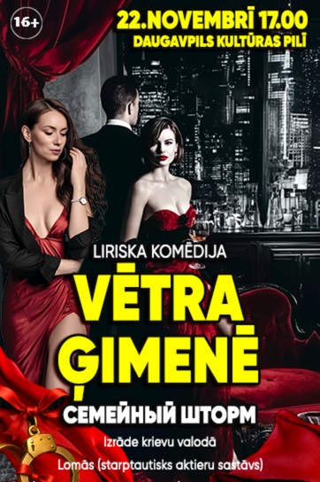 Meklēšanas rezultāta izrādes "Liriska komēdija “Vētra ģimenē”" attels