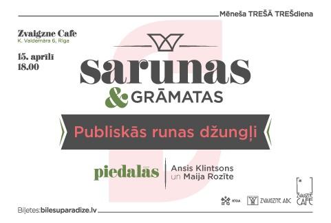 Izrādes "Sarunas un grāmatas | Publiskās runas džungļi | Ansis Klintsons un Velga Vītola" attels