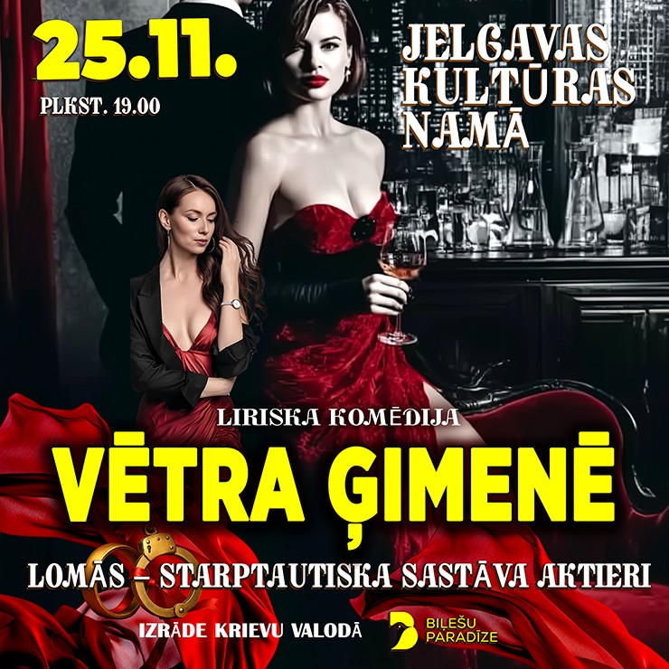Image of the event "Семейный шторм"