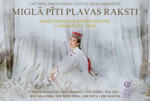 Izrādes "Latviešu skatuviskās tautas dejas koncerts "MIGLĀ PĪTI PĻAVAS RAKSTI"" attels