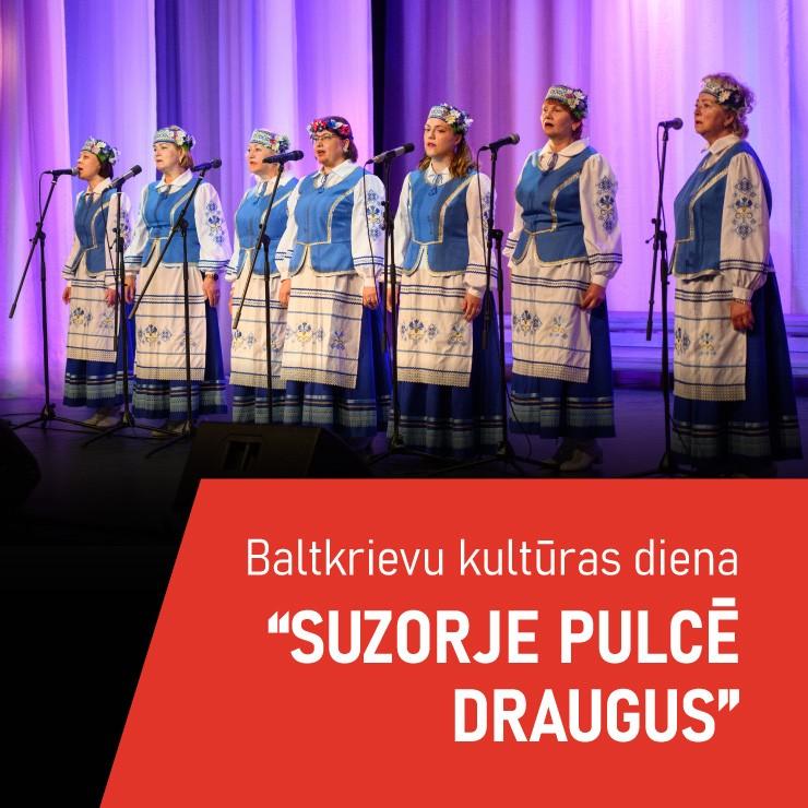 Изображение спектакля "Koncerts “Suzorje pulcē draugus”"