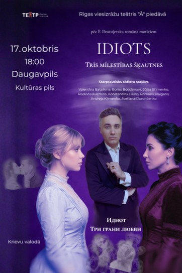 Meklēšanas rezultāta izrādes "Idiots. Trīs mīlestības šķautnes" attels
