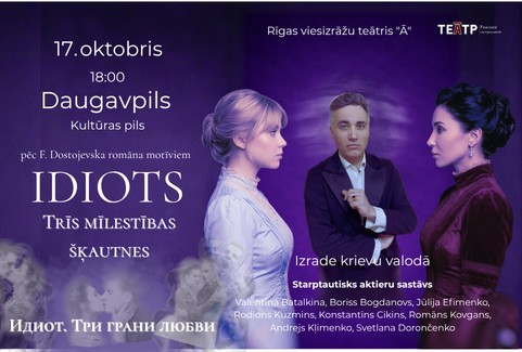 Image of the event "Idiots. Trīs mīlestības šķautnes"