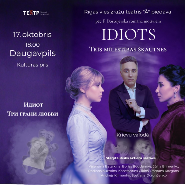 Image of the event "Idiots. Trīs mīlestības šķautnes"