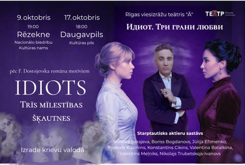 Image of the event "Idiots. Trīs mīlestības šķautnes"
