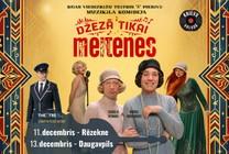 Изображение мероприятия "В джазе только девушки. (музыкальная комедия)" из результатов поиска