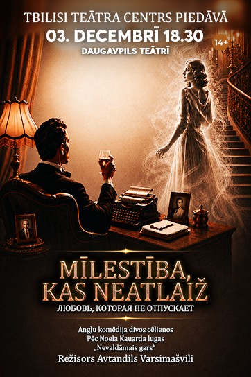Meklēšanas rezultāta izrādes "MĪLESTĪBA, KAS NEATLAIŽ | Angļu komēdija divos cēlienos" attels