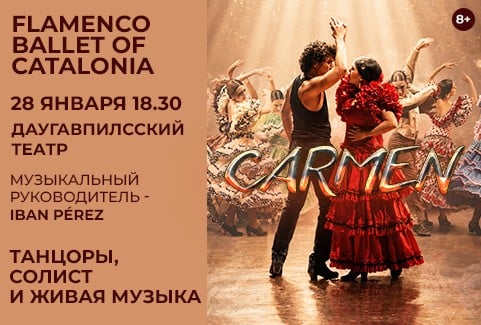 Изображение спектакля "КАРМЕН | Flamenco Ballet of Catalonia"