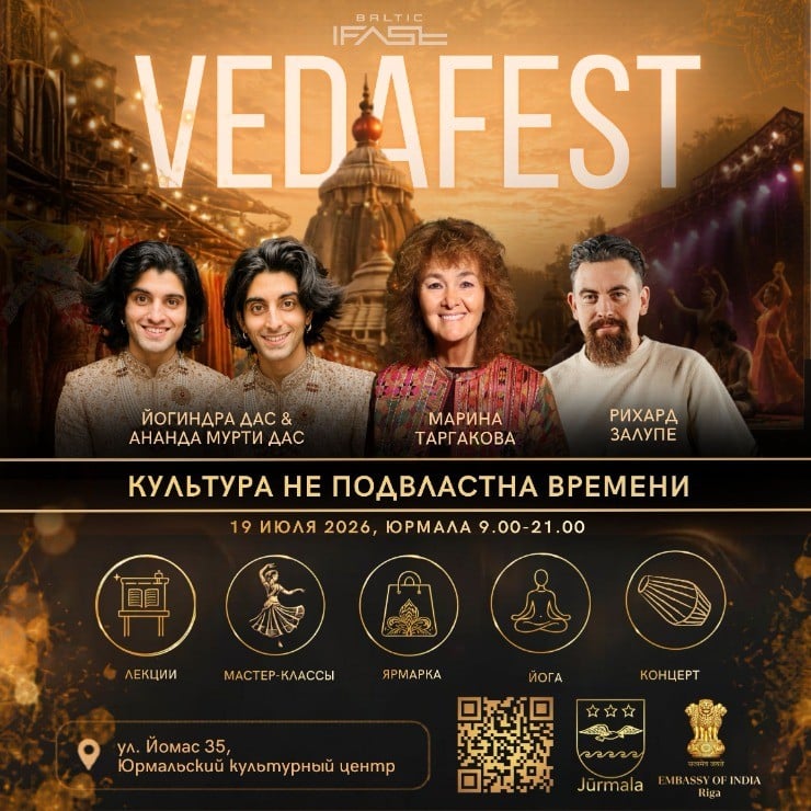 Изображение спектакля "VEDAFEST 2026 | Культура не подвластна времени"