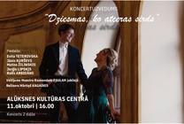 Meklēšanas rezultāta izrādes "Maestro RAIMONDA PAULA mūzika koncertprogrammā “DZIESMAS, KO ATCERAS SIRDS”" attels